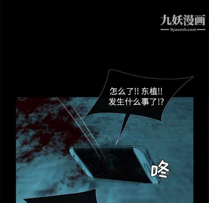 盗脸人-最终话 - 图片 28