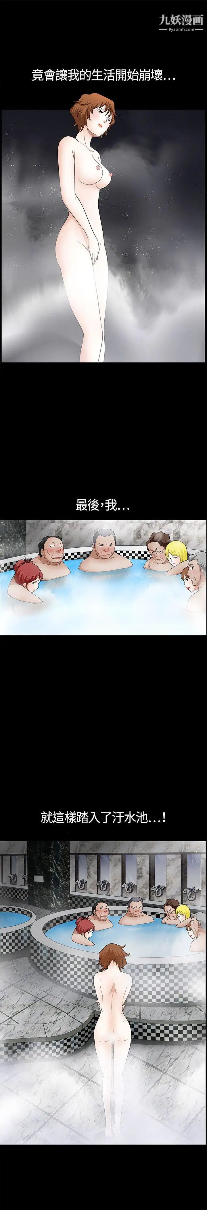 人妻性解放3:粗糙的手第5話