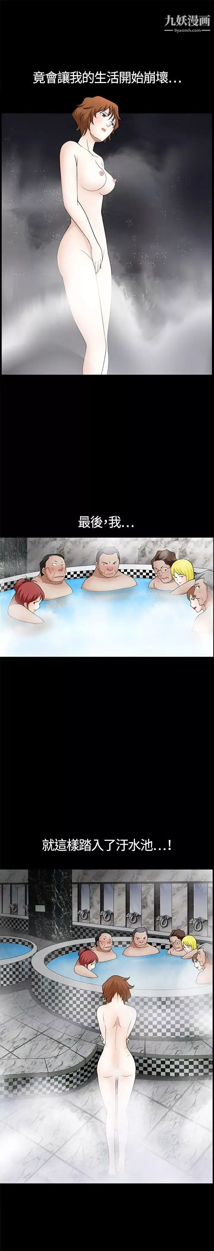 人妻性解放3:粗糙的手第5話