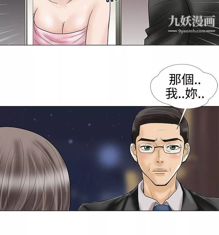 危险的爱-第18话 - 图片 10