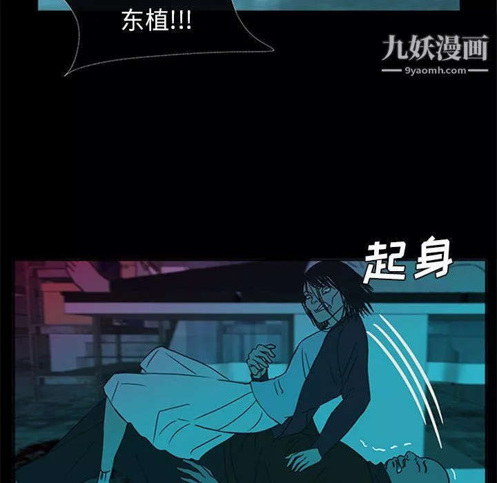 盗脸人-最终话 - 图片 29