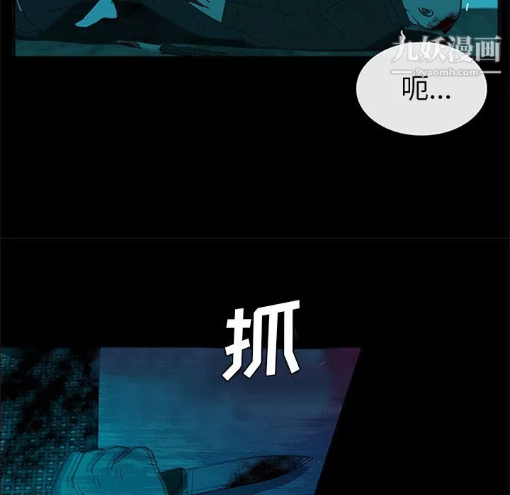 盜臉人最終話