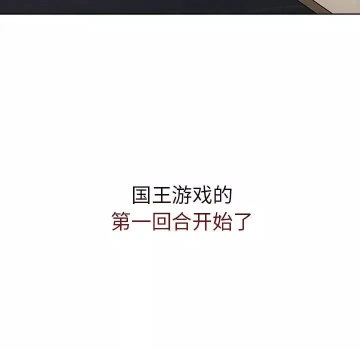 分组换换爱-第83话 - 图片 18