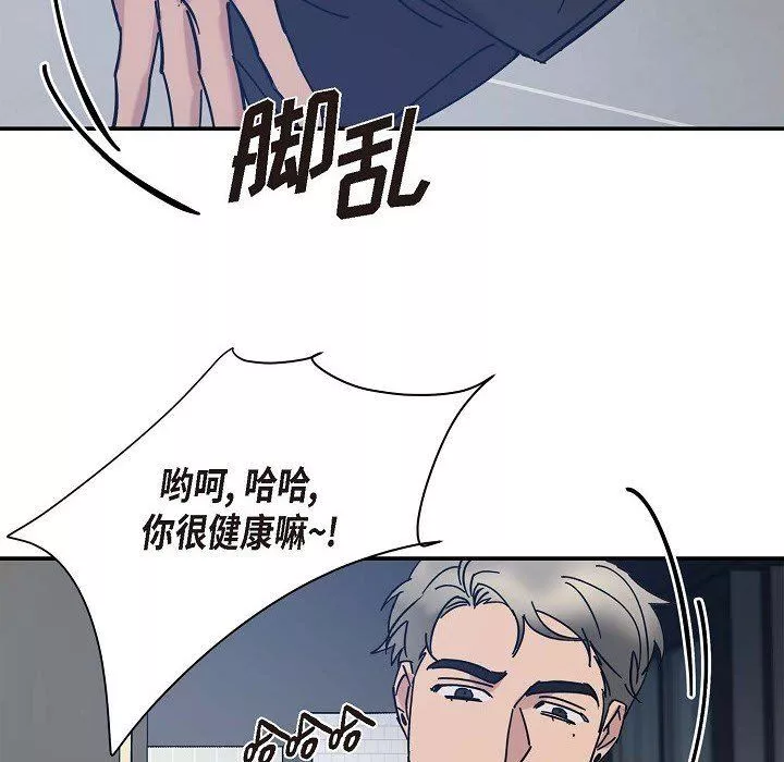 LoseYourTouch第5話