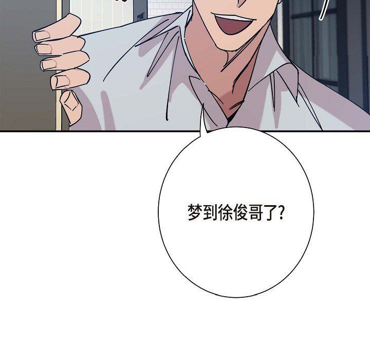 LoseYourTouch第5话