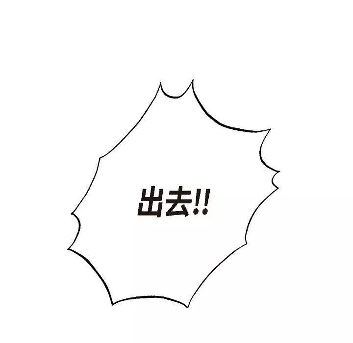 LoseYourTouch-第5话 - 图片 37
