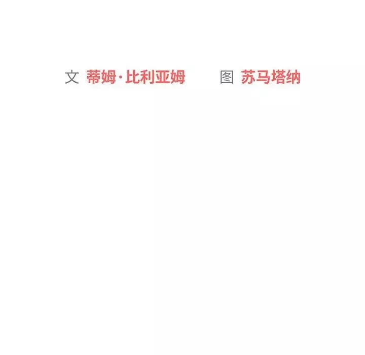 分组换换爱-第83话 - 图片 24