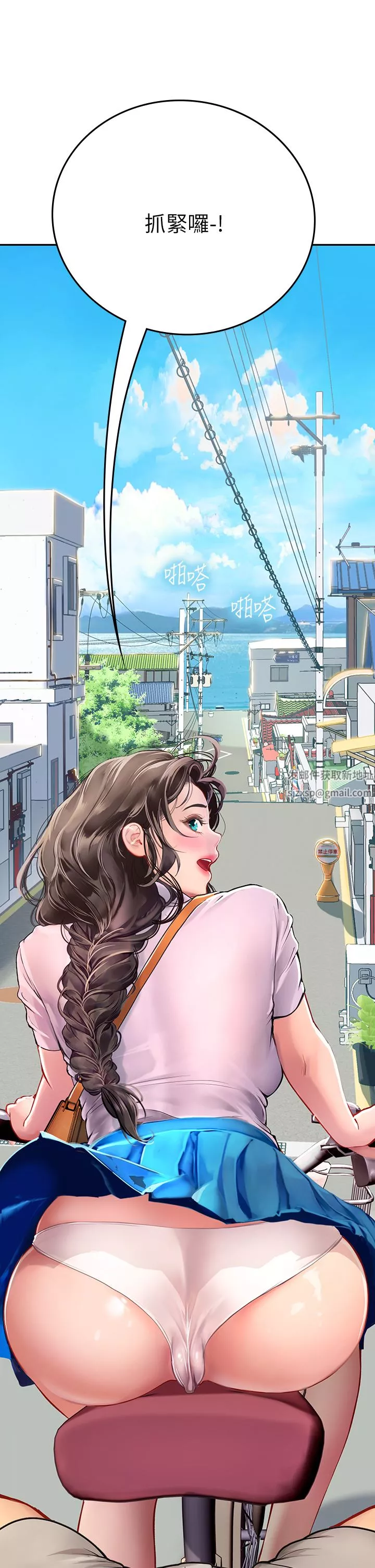 海女實習生第36話-再頂下去我會忍不住…