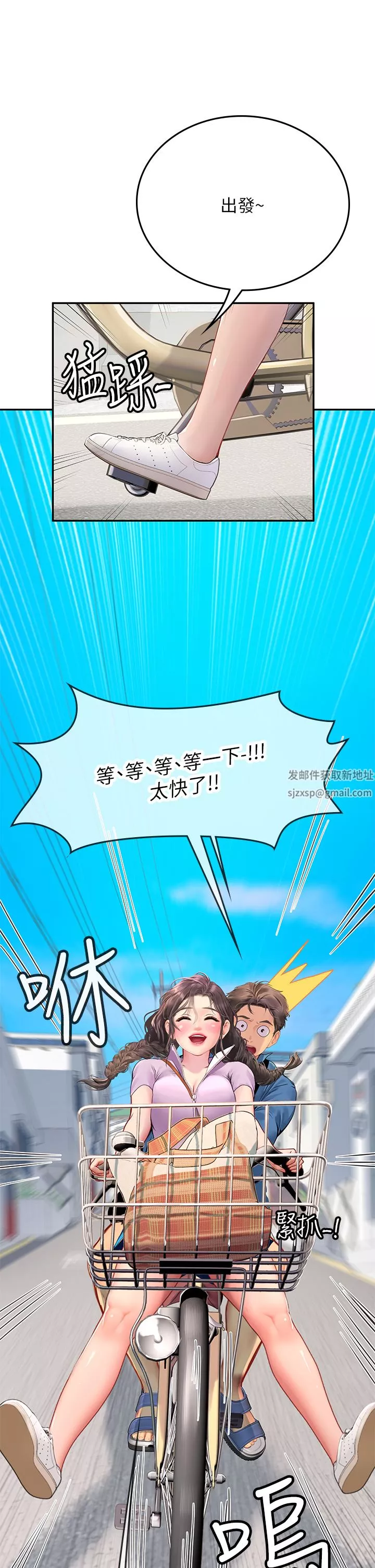 海女實習生第36話-再頂下去我會忍不住…