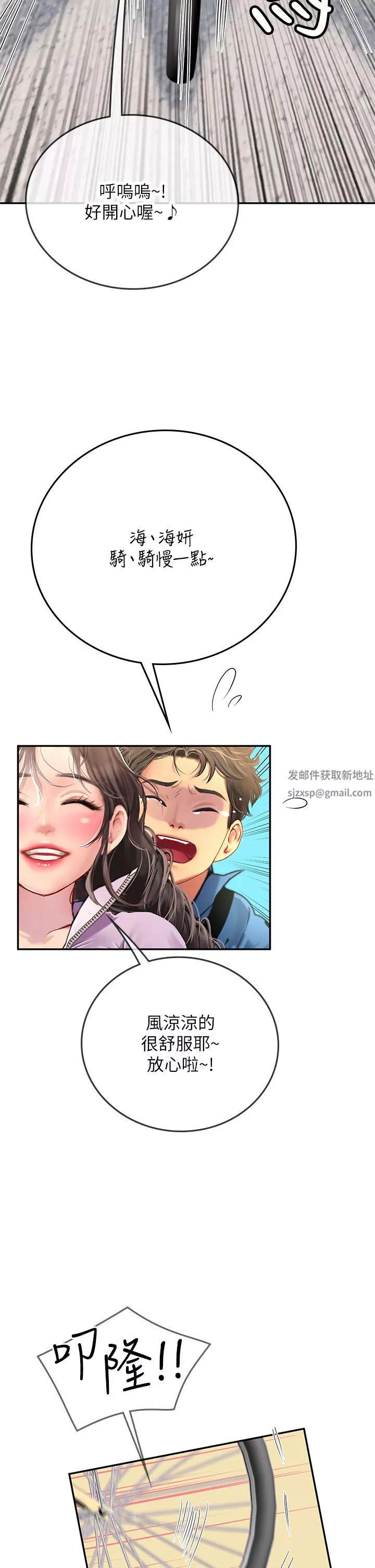 海女实习生-第36话-再顶下去我会忍不住… - 图片 31
