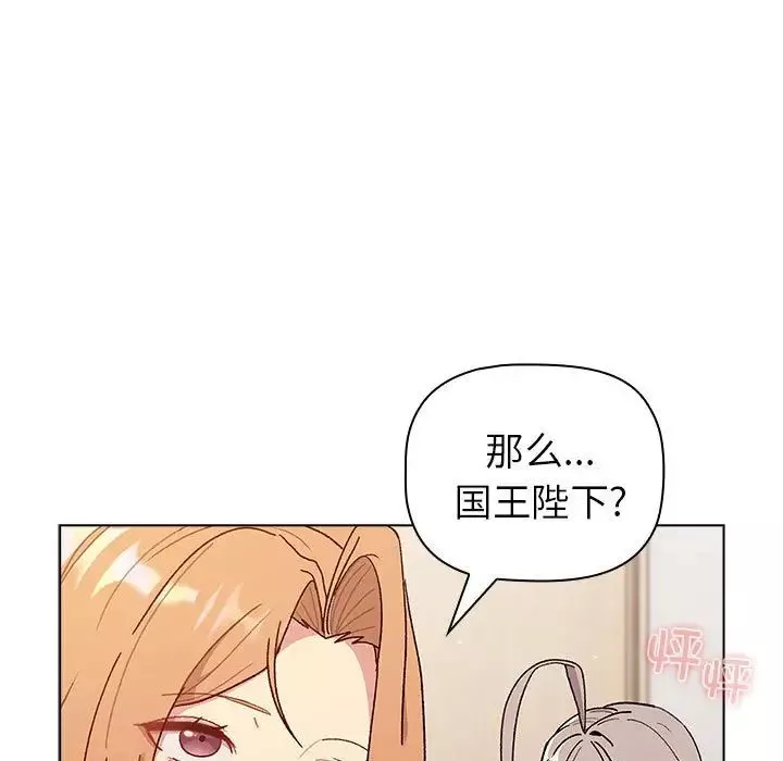分组换换爱-第83话 - 图片 25