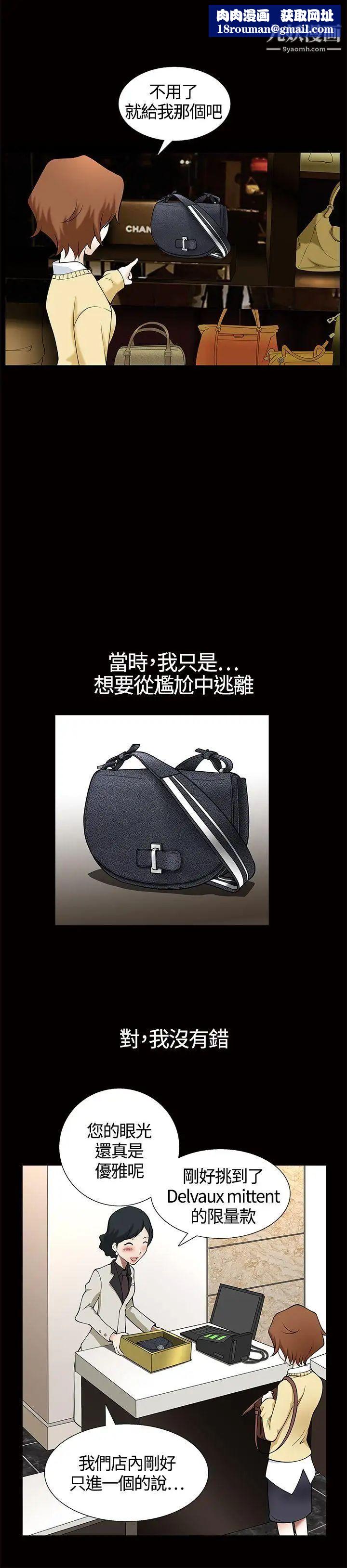 人妻性解放3:粗糙的手第6话