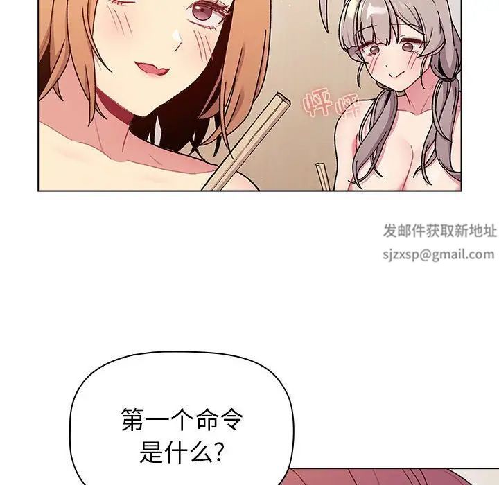 分组换换爱第83话