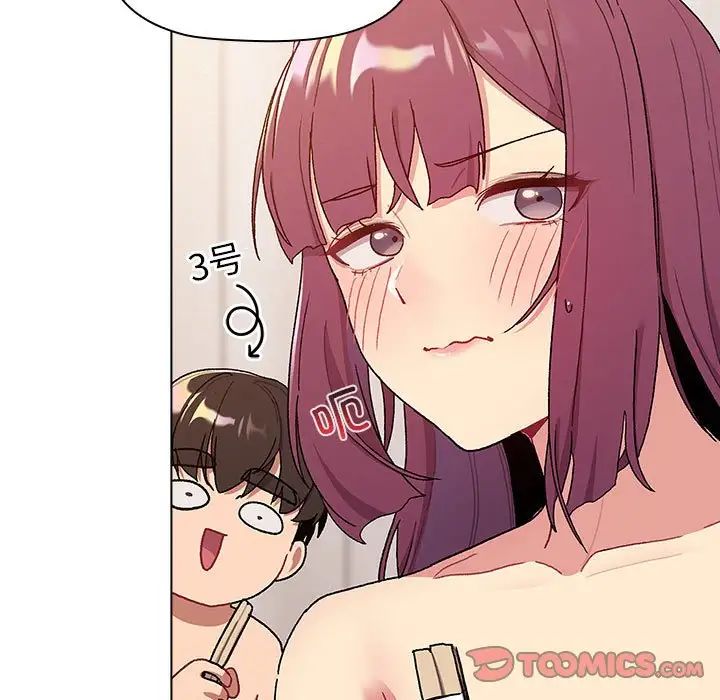 分组换换爱第83话