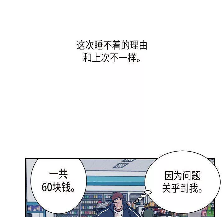 LoseYourTouch第5話