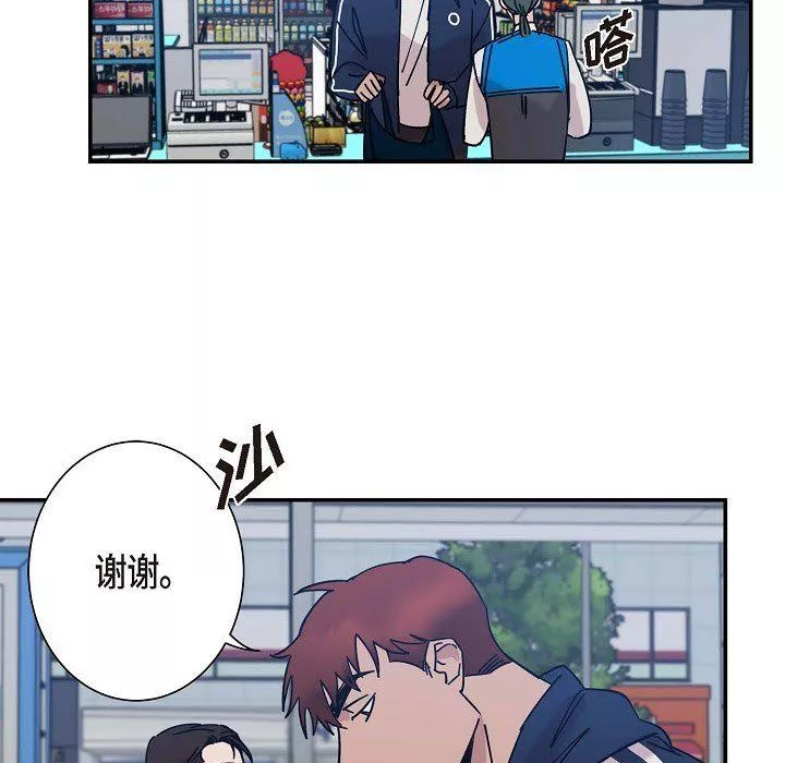 LoseYourTouch-第5话 - 图片 42