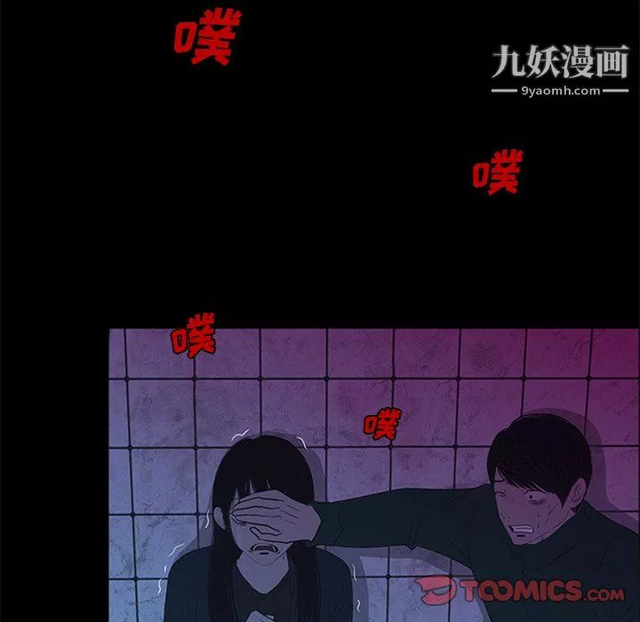 盗脸人-最终话 - 图片 38