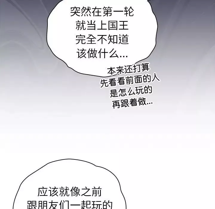 分组换换爱-第83话 - 图片 32