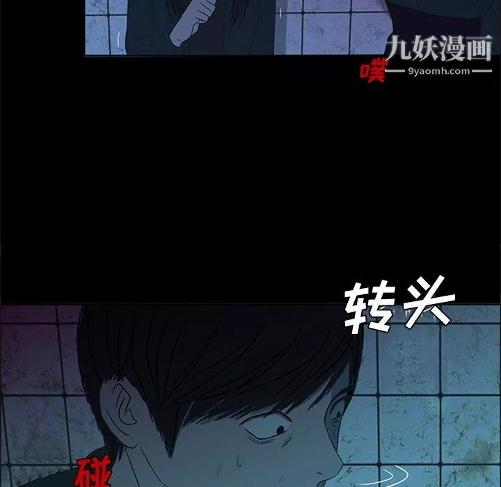 盜臉人最終話