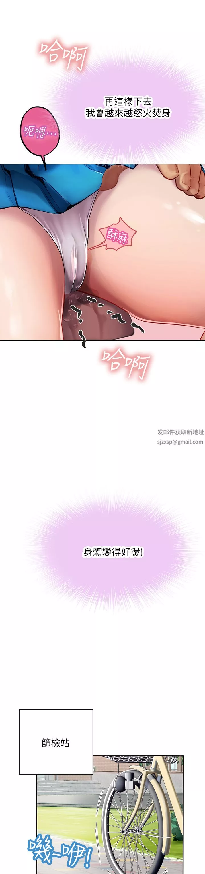 海女實習生第36話-再頂下去我會忍不住…