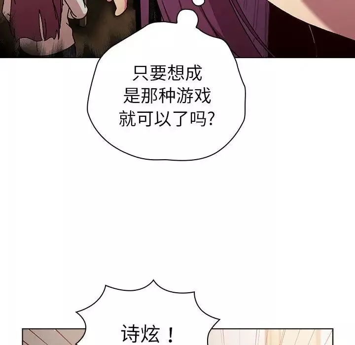 分組換換愛第83話