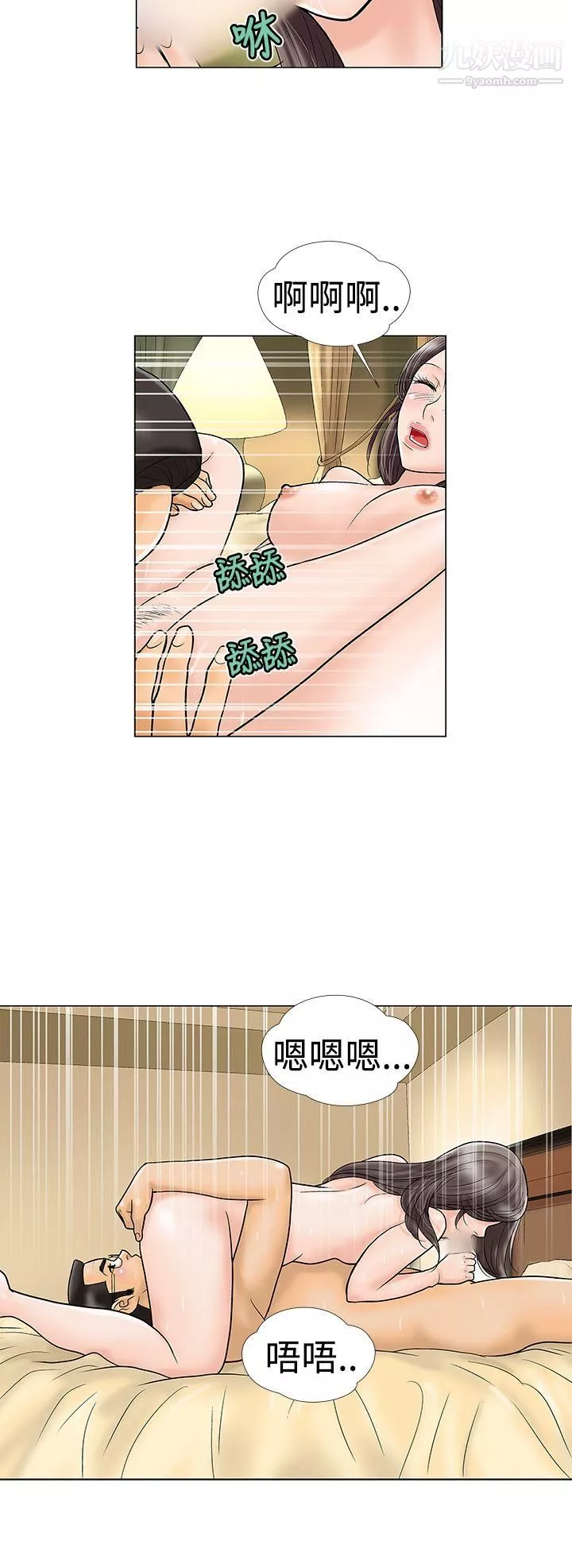 危险的爱-第19话 - 图片 10