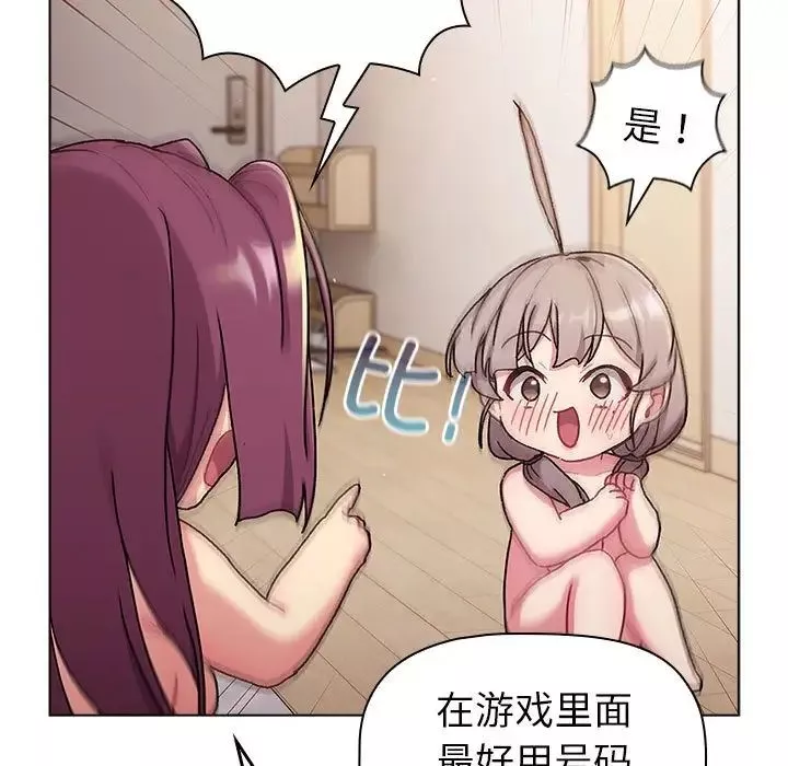 分组换换爱-第83话 - 图片 35