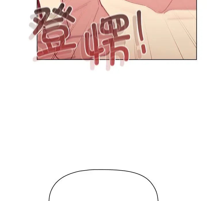 分組換換愛第83話