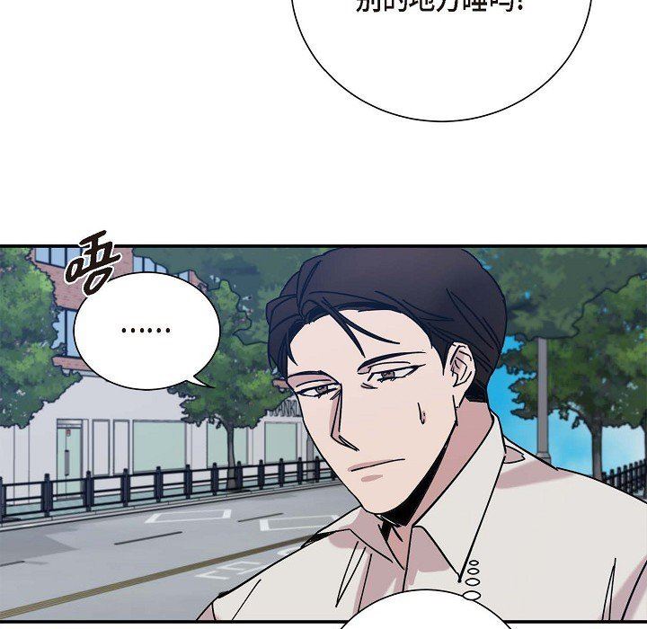 LoseYourTouch第5话