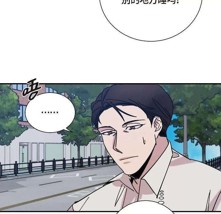 LoseYourTouch-第5话 - 图片 50