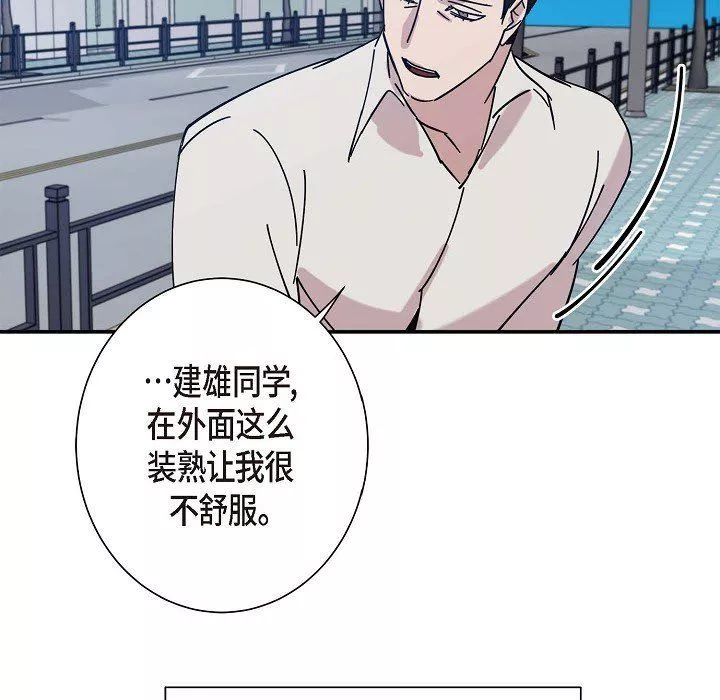 LoseYourTouch第5話