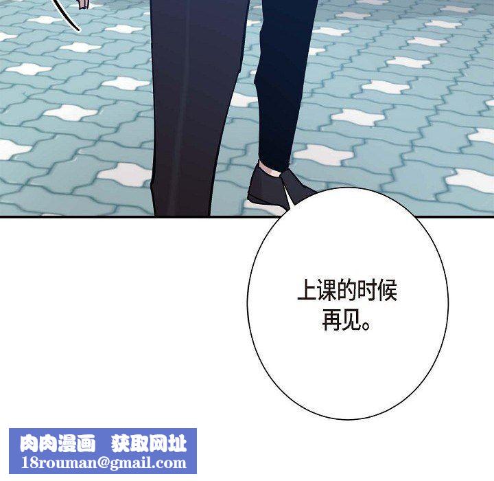 LoseYourTouch第5话