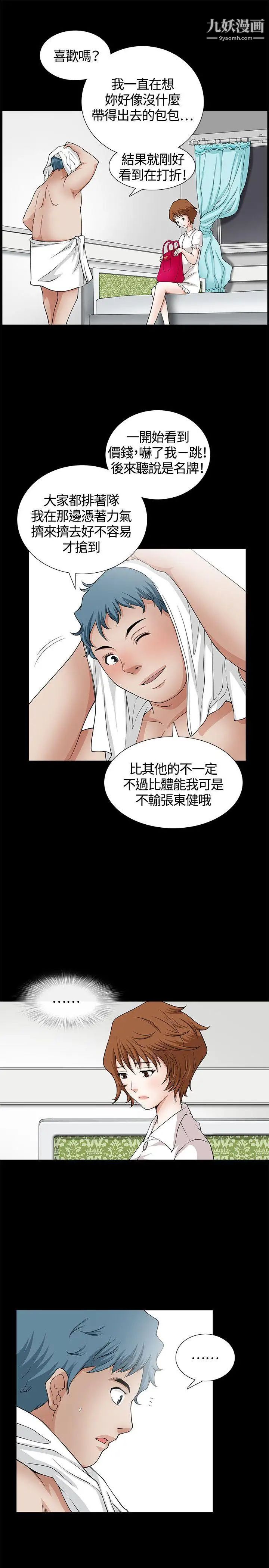 人妻性解放3:粗糙的手第6话
