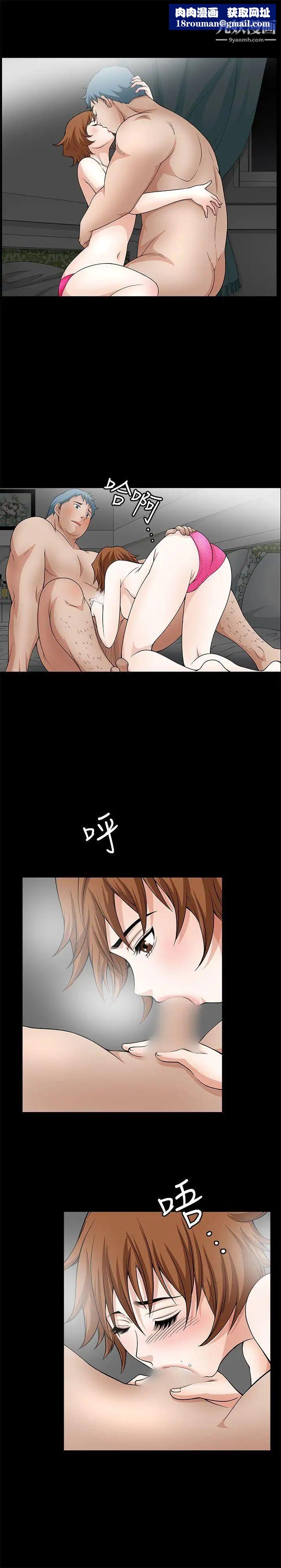 人妻性解放3:粗糙的手第6话