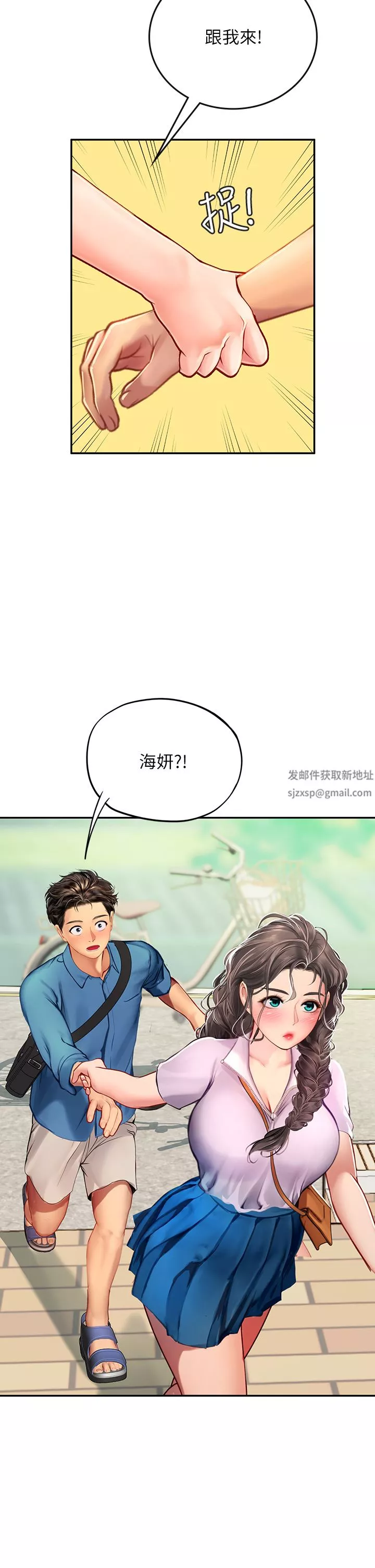 海女實習生第36話-再頂下去我會忍不住…