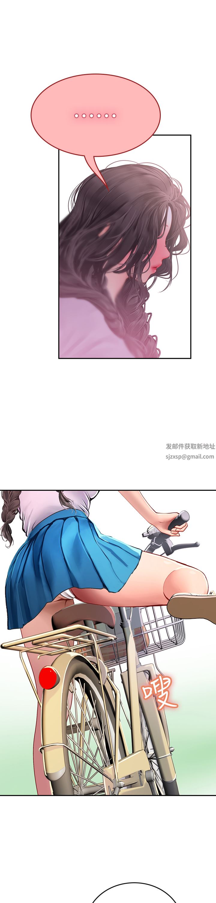 海女實習生第36話-再頂下去我會忍不住…