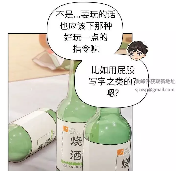 分组换换爱-第83话 - 图片 41