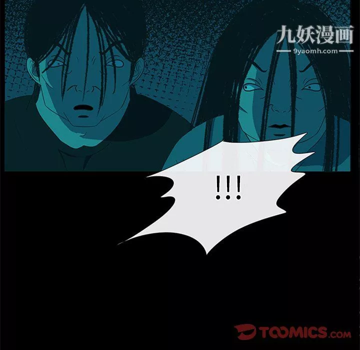 盗脸人-最终话 - 图片 50