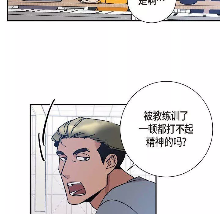 LoseYourTouch-第5话 - 图片 60