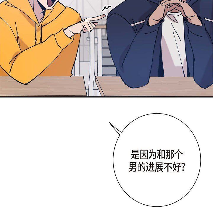 LoseYourTouch第5话