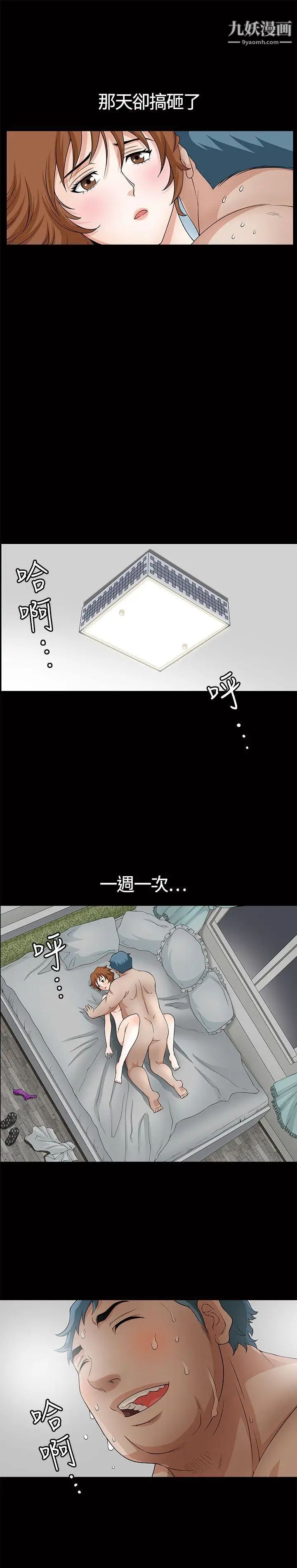 人妻性解放3:粗糙的手第6话