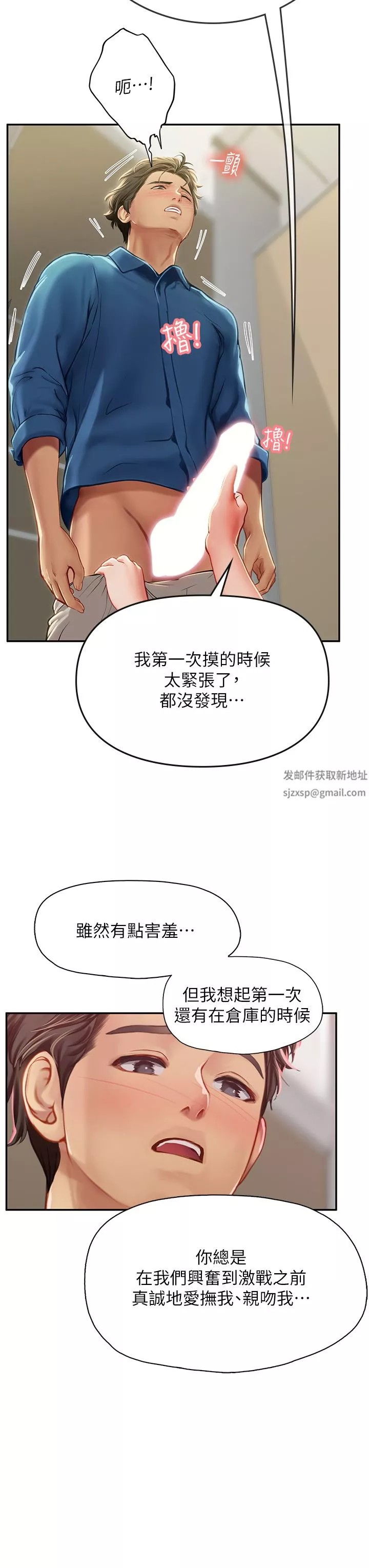 海女实习生-第37话-厕所里的淫靡水声 - 图片 5