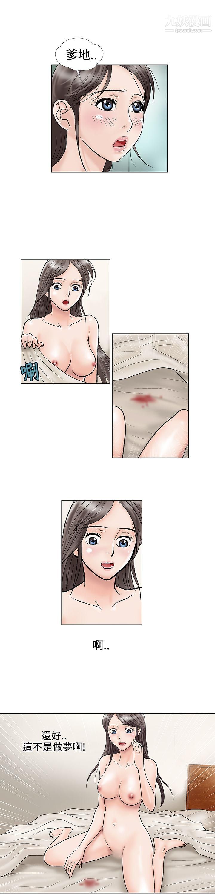 危险的爱第20话