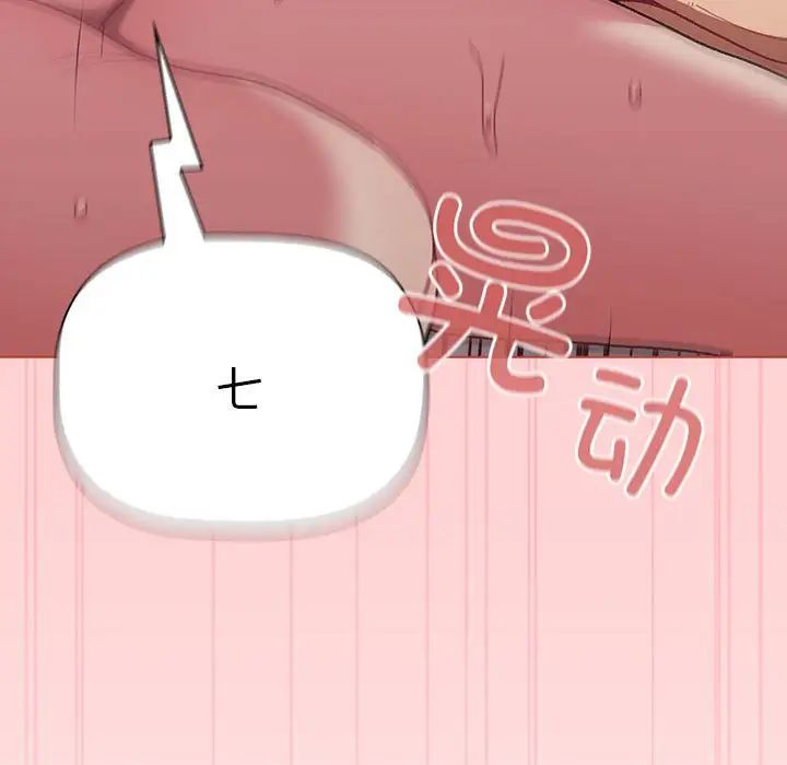 分組換換愛第83話