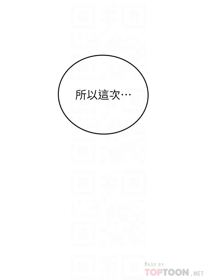 海女实习生-第37话-厕所里的淫靡水声 - 图片 6