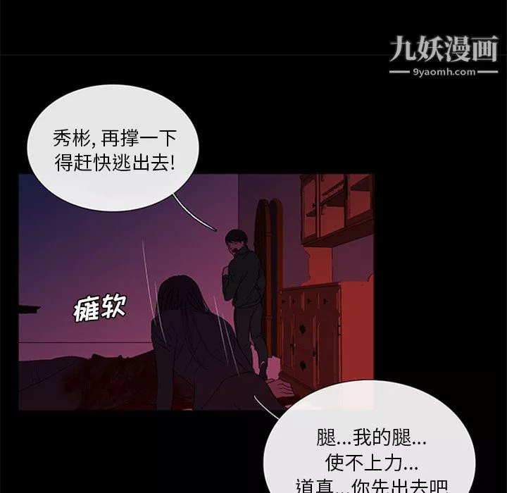 盗脸人-最终话 - 图片 63