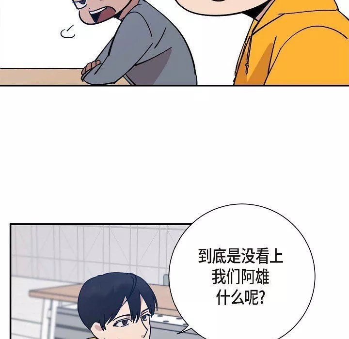 LoseYourTouch-第5话 - 图片 65