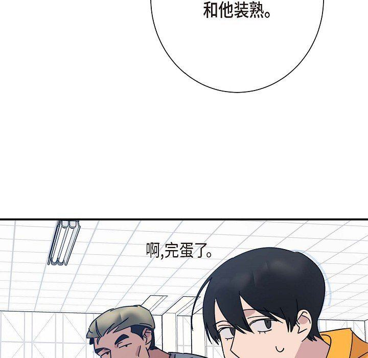 LoseYourTouch第5话