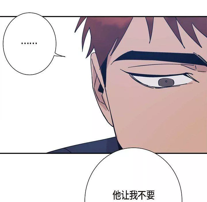 LoseYourTouch-第5话 - 图片 67