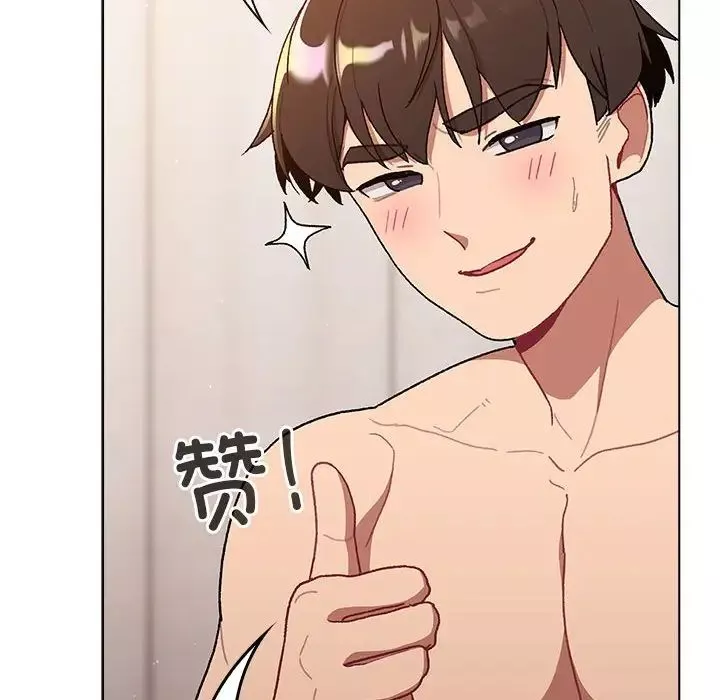 分组换换爱-第83话 - 图片 58
